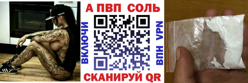 Купить закладки  Воркута  Альфа ПВП VHQ 