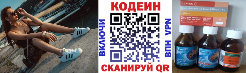 Купить где  Воркута  Кодеин Purple Drank 