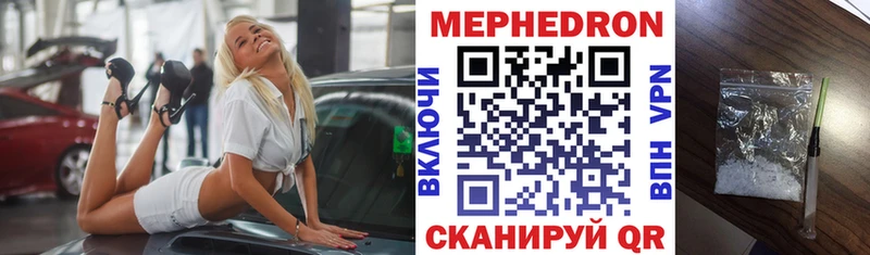 Купить где  Воркута  МЯУ-МЯУ mephedrone 